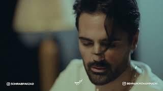 Sohrab Pakzad - Kie (Official Music Video) | سهراب پاکزاد - موزیک ویدیوی کیه