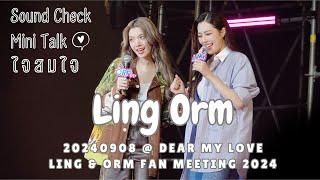 [Fancam] LingOrm - ใจสมใจ (Sound Check Ver.) @ 20240908 Dear my Love LING & ORM Fan Meeting 2024