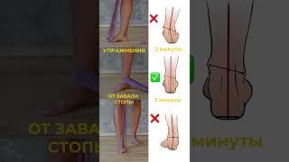 Лучшие упражнения если ноги кривые! Больше о здоровье стоп в моем ТГ канале #плоскостопие #пилатес
