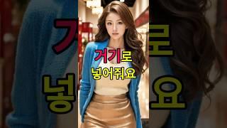 갑부 여자의 욕실에서 벌어진 아빠의 반전 오해