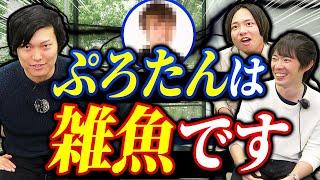 年収チャンネル新メンバー登場｜vol.1138