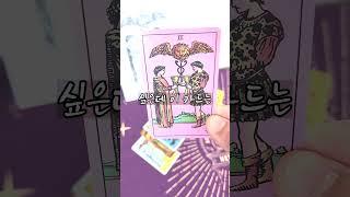 컵 2번 two of cups 컵2 타로카드  #타로배우기 #tarot #타로카드배우기
