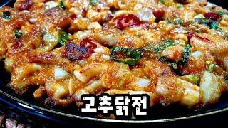 배달 치킨 이제 안녕~ 1/2가격으로 이거 진심 맛이 미쳤습니다 최고의 닭요리 [편스토랑 레시피]