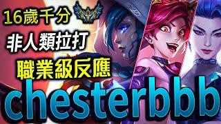 Chesterbbb CHALLENGER "RANK 4" TW ADC MAIN | KITE & CLEAN MOTNAGE  - League of Legends