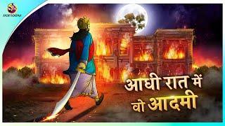 आधी रात में वो आदमी | New Hindi Kahani | Bhoot Wala Cartoon | Horror Stories Ghost Stories Kahani