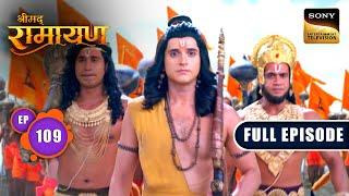 Shri Ram की Vanar Sena बढ़ी Lanka की ओर | Shrimad Ramayan - Ep 109 | Full Episode