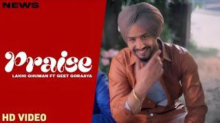 Praise Song - Lakhi Ghuman | Punjabi | New Song | Lakhi Ghuman New Song 2024 |