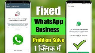 This account can no longer use whatsapp business problem | whatsapp business account banned solution