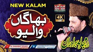 Bhagan Waliyo Naam Japo Maula Naam || Raja Mujahid Bradran || Al Shahbaz Sound