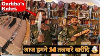 અંજાર જેસલ તોરલની હથીયાર બજાર ભાગ 2 |  Anjar Weapon Shope | Gurkha's Kukries | Swords | Guns | knife