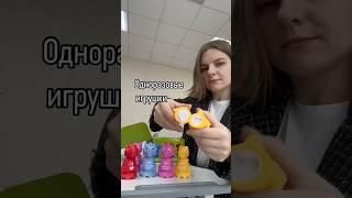 Пустая трата денег! #игрушки #развиваемсяиграя #развивающиеигрушки #педагог #логопед #дети #псков