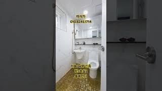 고급자재 시공 통베란다 있는 신축 방3개 욕실2개 역도보260m 초역세권 창동#shorts#부동산#아파트#빌라#창동#역세권신축#신축