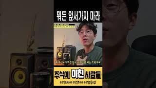 철학책, 자기계발서를 통해 터득한 주식매매 마인드(feat.바른다른) #주식트레이더