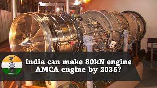 India can make 80kN Combat Jet Engine | AMCA engine by 2035?