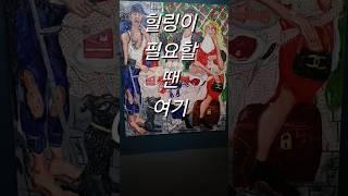 무료전시회후기VIVIDREST라는무료전시회를보고왔어요#VIVIDREST #무료전시회  #서울전시회#힐링전시회#전시추천#그림 전시회#shorts#전시회이쇼츠가좋으셨다면구독과좋아요🩷