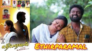 Ethirparaamal short film director E.Ayyappan  Nisath   Priya  Meena vakai prabu vaisali thilakavathi