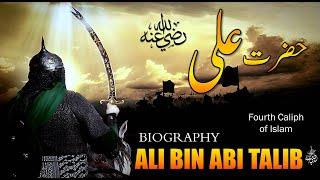 hazrat ali story in urdu | Hazrat Ali Bin Abi Talib r.s | khulfa-e-Rashideen | Qasas ul Sahaba