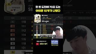 이건 진짜 역대급인데;;; FC 온라인 피파4