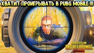 3 ГЛАВНЫХ СОВЕТА ДЛЯ НОВИЧКА в PUBG MOBILE! СОВЕТЫ ДЛЯ НОВИЧКОВ в ПУБГ МОБАЙЛ! ВЫПУСК 1