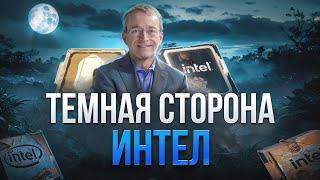 Почему Интел - это контора 3,14.. [+ тесты Core Ultra]