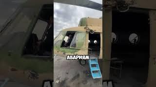 Учимся пилотировать вертолет с помощью YouTube  #факты