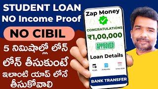 How To Get Instant Student Personal Loan Zap Money App Telugu | Best Student Loan App Telugu 2024