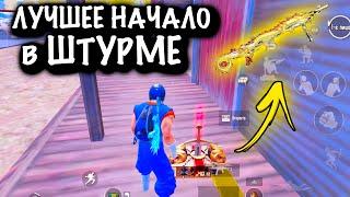 ЛУЧШЕЕ НАЧАЛО в ШТУРМЕ  | ШТУРМ  7 КАРТА | Metro PUBG Mobile