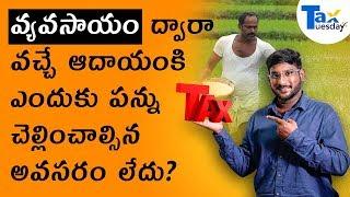 #TaxTuesday - What is Agricultural Income in Telugu | EP 02 | Kowshik Maridi | IndianMoney Telugu