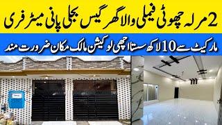 4 marla duplex beautiful house for sale in Lahore ￼گیس بجلی میٹر فری مالک ضرورت مند Cheap Price ghar