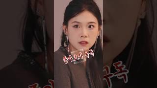 부자남친 꼬셔서 신분상승하려던 꽃뱀 여친의 최후