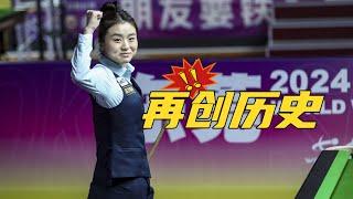 Bai Yulu made history again! In the 5-5 decisive game, she made a winning shot and set a new record!