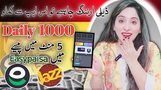 New Pakistani Earning App 2024 | Earn 1000 Daily | withdraw Easypaisa  | Earn Learn With Zunash