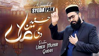 Hussnain Di O Maan A | Umer Munir Qadri | Manqabat Syed Pak S.A