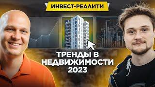 Недвижимость в Турции 2023 / Цены. Доходность. Окупаемость