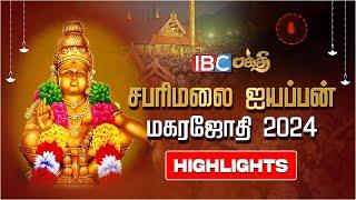 Sabarimala Makara Jyothi 2024 Highlights | சபரிமலை மகரஜோதி  | Sabarimala | IBC Bakthi