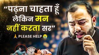 पढ़ने का मन नहीं करता है - Please Help ! Study Motivation