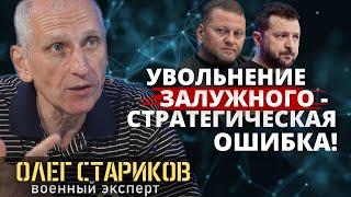 Война переходит в ГОРЯЧУЮ фазу. Ошибки Зеленского. Реально про F-16 и ракеты над Киевом​⁠. Стариков