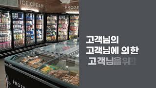 한국냉동안전공사 intro