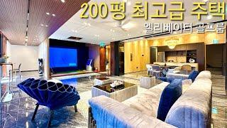 분당생활권 도보권 인프라갖춰진 연면적 200평 최고급 단독주택 엘리베이터 파티룸 골프룸 조경까지 이쁜 경기광주 신현동 전원주택 주노피렌체 타운하우스