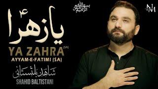 Ya Zahra | Shahid Baltistani | Noha Bibi Fatima | Nohay Manqabat