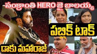 Daaku Maharaaj Public Talk | Balakrishna Daaku Maharaaj Public Response | Bobby Kolli |