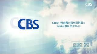 CBS 기독교방송 방송개시영상