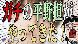 #193 平野担がマロン白書にやってきた！【ジャニヲタ】