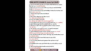 RRB NTPC 9 June 1st Shift Exam Analysis. Railway NTPC Paper Solution Today#rrbntpc #rrb #shorts #yt