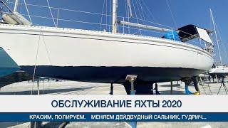 Self-service yacht service 2020