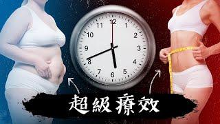 斷食比節食更重要？自然療法,柏格醫生 Dr Berg