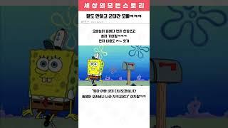 말도 안하고 군대간 오빠ㅋㅋㅋ#shorts