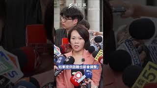 公務員大反彈再爆料！簡舒培索資刑法恐嚇！？#民進黨 #簡舒培 #索資 #台北市 #獨家