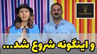 توضیحات مقدماتی دوره «گام به گام کار با کودک»