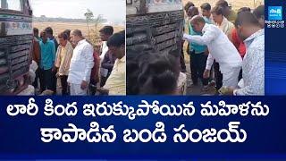 బండి సంజయ్ మానవత్వం | Union Minister Bandi Sanjay Saved Woman In Karimnagar | @SakshiTV